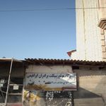 تعمیرگاه ادوات کشاورزی ظاهری
