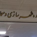تامین اجتماعی شعبه ۲
