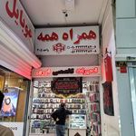 گاجره موبایل
