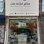 املاک ملت