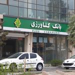 بانک سپه(قوامین سابق)