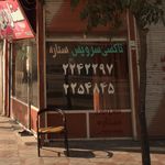 تاکسی سرویس جوان سیر موسی