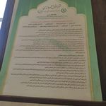 تامین اجتماعی شعبه ۲