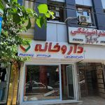 داروخانه شبانه‌روزی