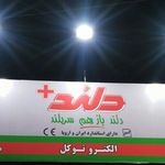 گالری کلون