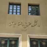 گروه علوم سیاسی