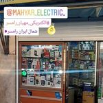 الکتریکی مهیار نماینده خدمات آیفن تصویری