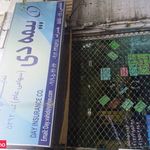 بیمه دی