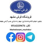 نمایندگی مرکزی فرش مشهد۲
