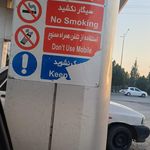 پمپ گاز شهید قرنی