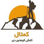 کفش کمتال