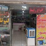 آراد سیستم