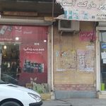 سوپر مارکت آسمان