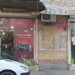 سوپر مارکت آسمان