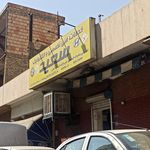 برق اتومبیل صمد زاده