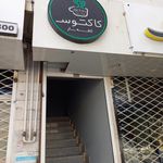 کافه انقلاب
