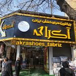 کفش کمتال