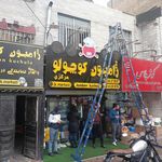 ژامبون کوچولو