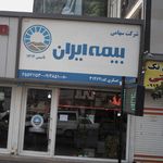 بیمه دی