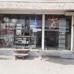 محصولات فرهنگی حامد