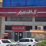 بانک شهر شعبه گلستان