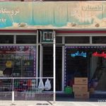 سوپر مارکت پیغامی