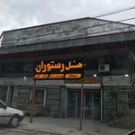 هتل رستوران لاله وحشی