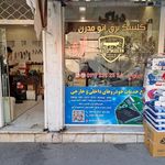 برق اتومبیل صمد زاده
