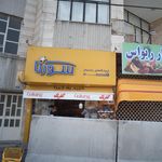 فروشگاه زنجیره ای سورنا محله علم و صنعت