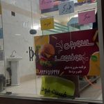 فلافل امینی