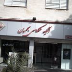 استودیو عکاسصی مومنی