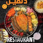 رستوران دلفین