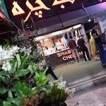 فست‌فود شب چره