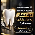آتیه سازان بیمه سامان شیراز