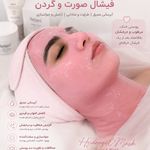فیشال تخصصی و درمانی فرناز