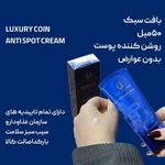 فروش محصولات آرایشی و بهداشتی آئینی