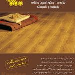 دکوراسیون کندو