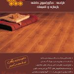 دکوراسیون کندو