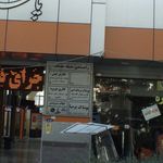 هنگام اسپرت