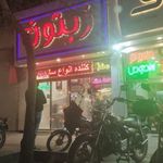 اغذیه زیتون