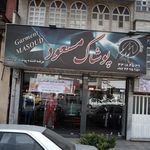 کفش و کتانی