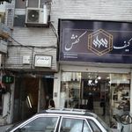اشرف مقدم آذر