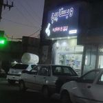 ویستا پیچ