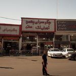 گمرک تهران