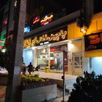 کباب ناب