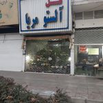شکوفه سرای فلورا