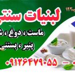 لبنیات دشتی یزدی