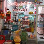 خوار بار فروشی مهدی