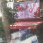 شکوفه سرای فلورا