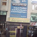 صنایع جوش و برش برادران غیاثی